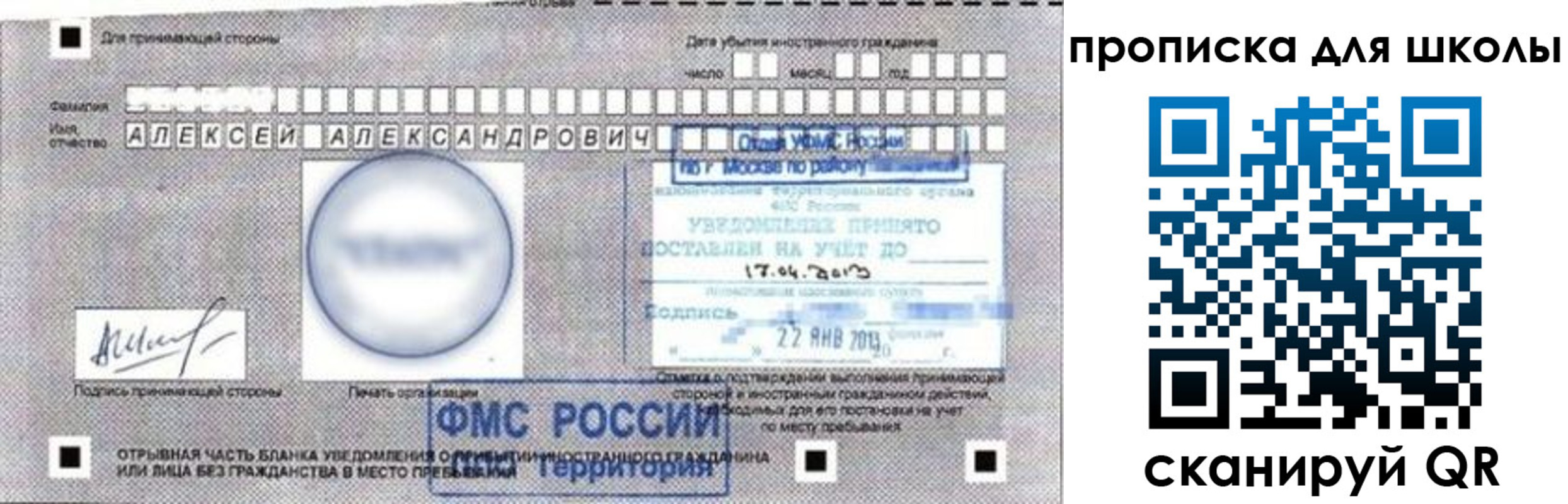 прописка регистрация в Мариинском Посаде
