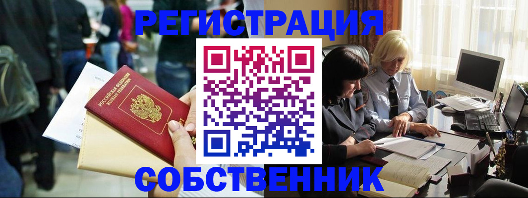 прописка от собственника в Мариинском Посаде