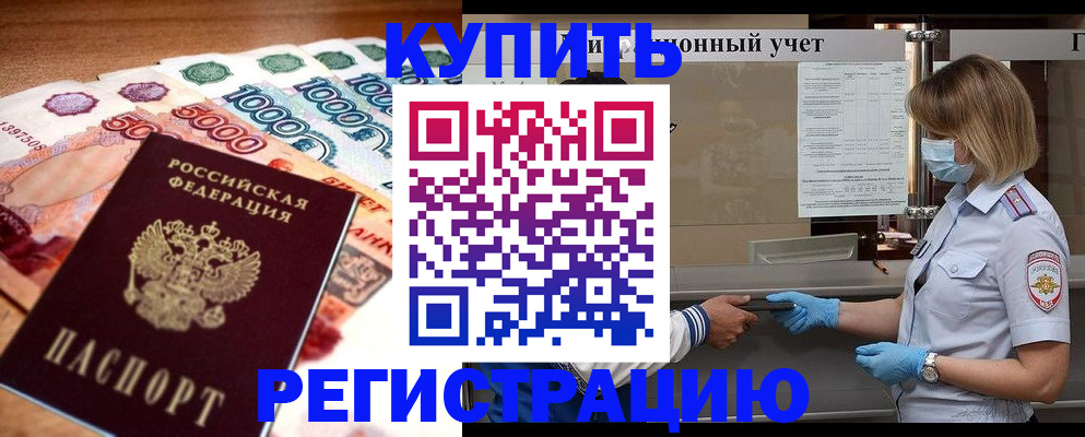 прописка от собственника в Мариинском Посаде