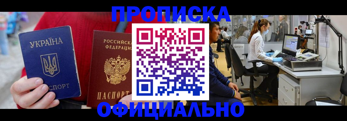 временная регистрация гарантия в Мариинском Посаде