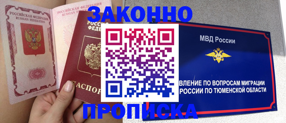 временная регистрация госуслуги в Мариинском Посаде