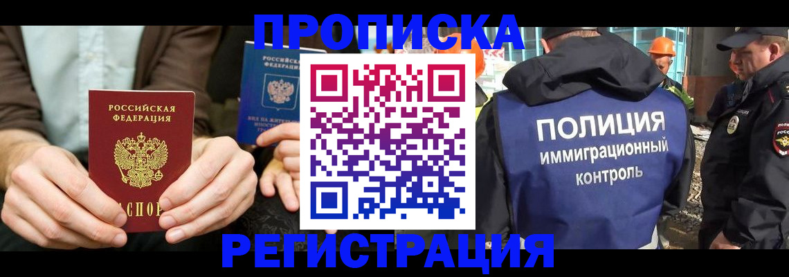 временная регистрация поиск в Мариинском Посаде