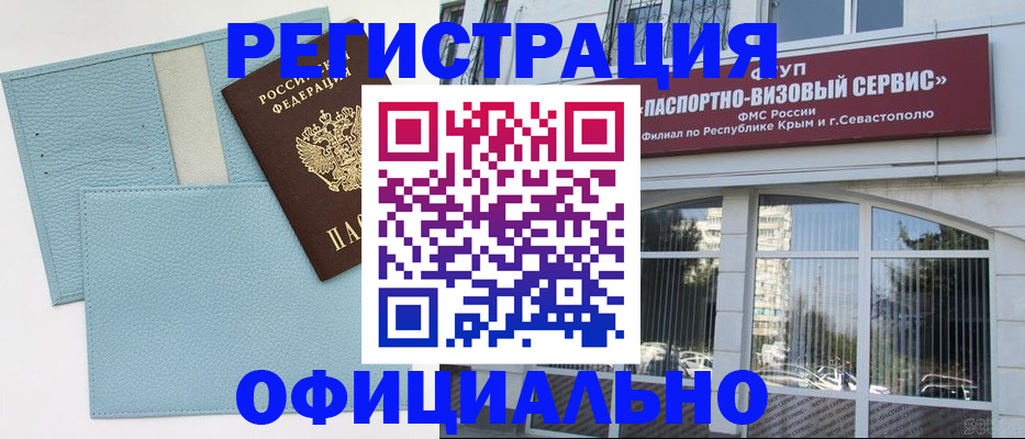 прописка иностранных граждан в Мариинском Посаде