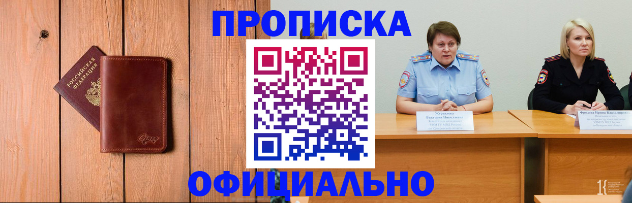 прописка для кредита в Мариинском Посаде