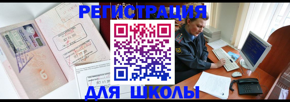 временная регистрация купить в Мариинском Посаде