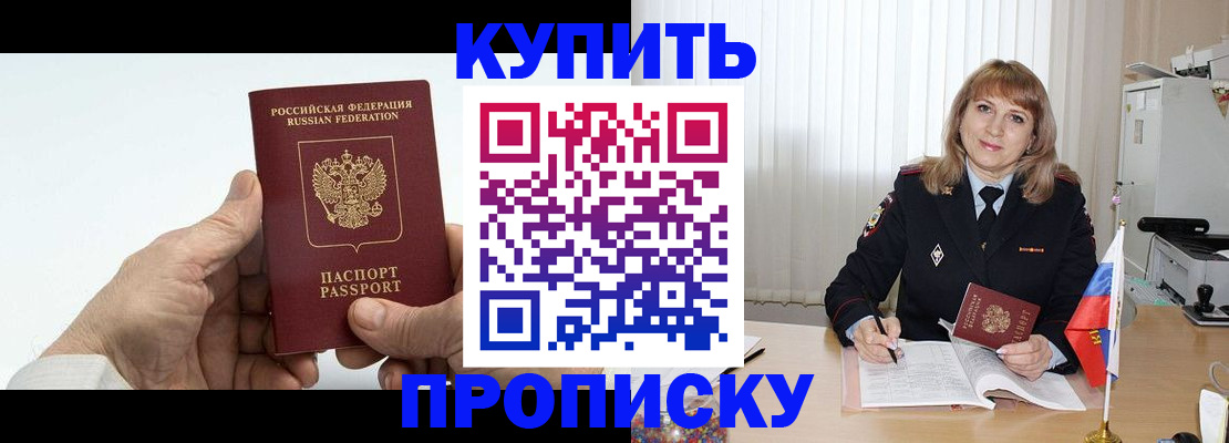 прописка регистрация в Мариинском Посаде