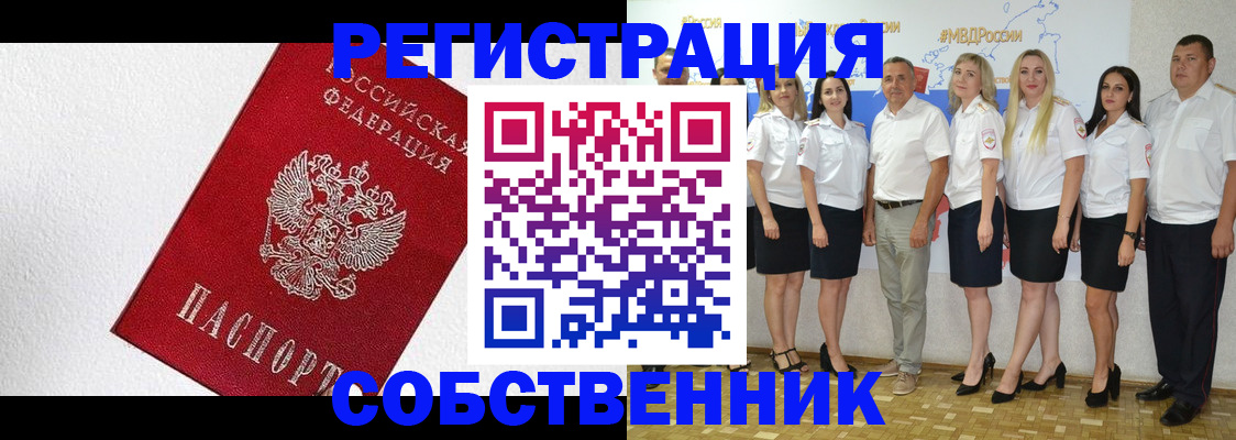 временная регистрация законно в Мариинском Посаде