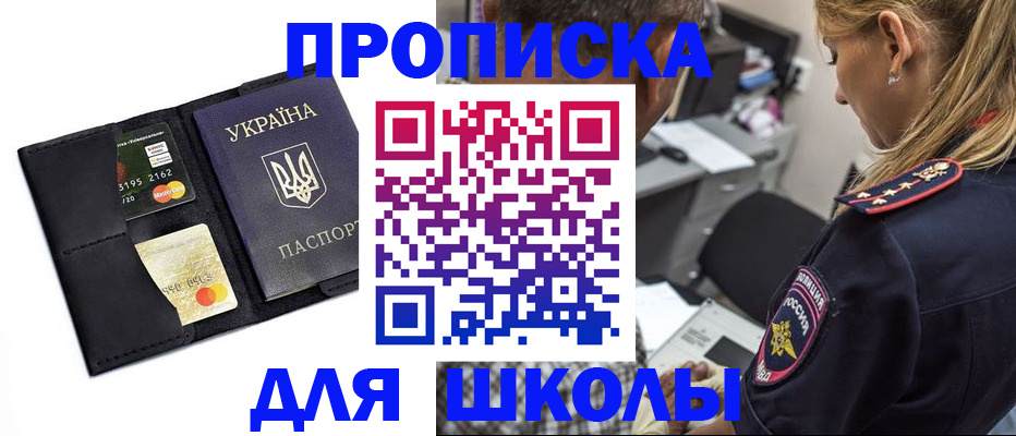 прописка иностранных граждан в Мариинском Посаде