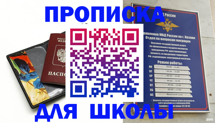 регистрация для дет. сада в Мариинском Посаде
