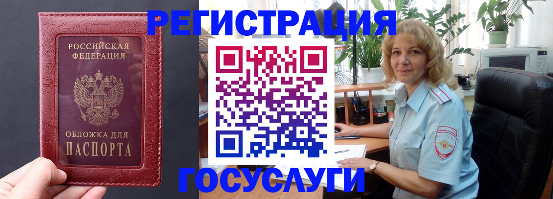 миграционный учет в Мариинском Посаде