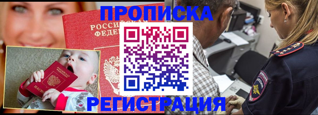 временная регистрация поиск в Мариинском Посаде