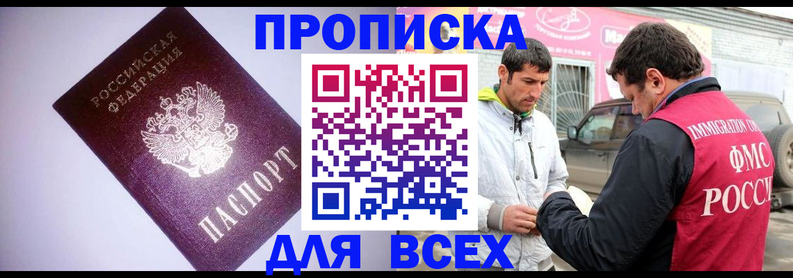 регистрация для школы в Мариинском Посаде