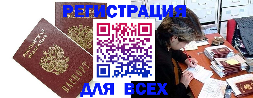 временная регистрация купить в Мариинском Посаде