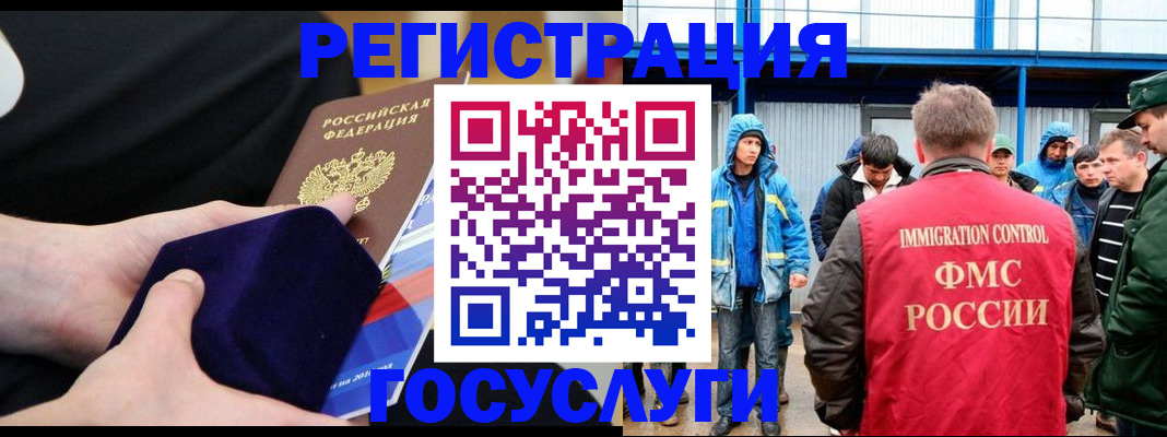 временная регистрация 2025 в Мариинском Посаде