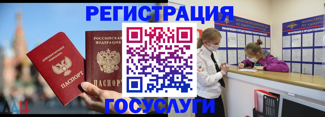 регистрация в Мариинском Посаде